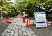 現場：大津市 石山寺