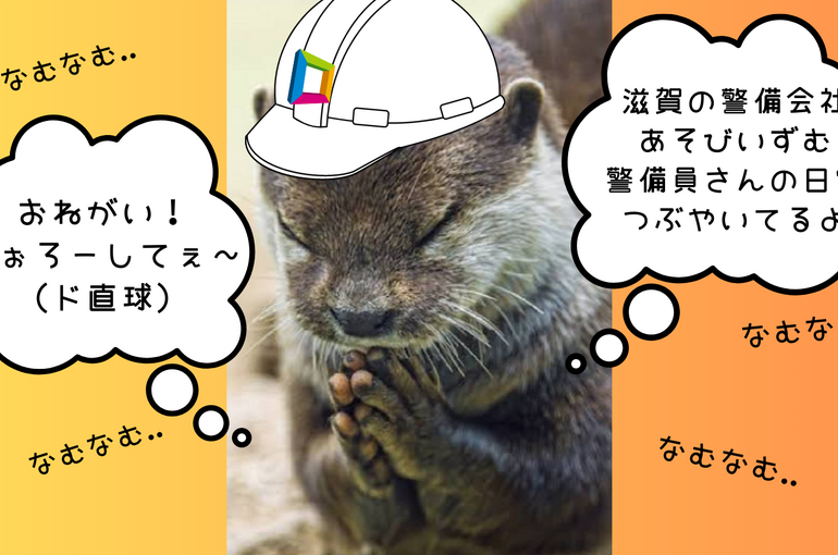 株式会社アソビイズム