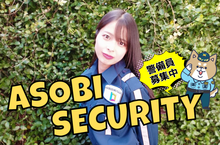 アソビイズム事務所